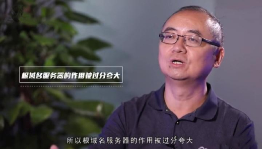 如果美國關閉“根服務器”，能斷中國的網嗎？.jpg