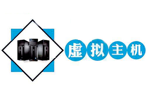 怎么提高虛擬主機的安全級別呢？.jpg