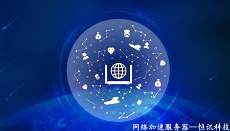 5G時代，網絡加速服務器還有用嗎？.jpg