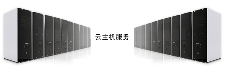 云主機是什么，有什么用呢？.png
