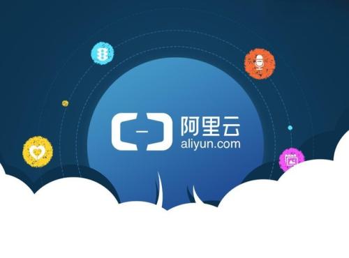 云計(jì)算，阿里經(jīng)濟(jì)體又一強(qiáng)力增長引擎.jpg