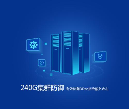 租用高防BGP服務器有何優勢呢？.jpg