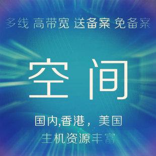 海外虛擬主機(jī)比國內(nèi)虛擬主機(jī)更有優(yōu)勢？.jpg