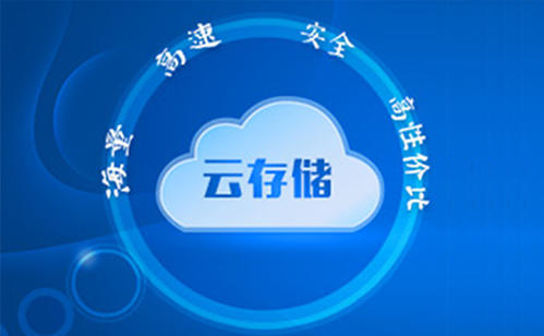 企業網站云主機怎么選擇呢？.jpg