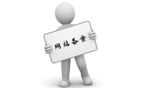6034b3e8979d0.jpg 個人網站備案流程是怎么樣呢?.jpg
