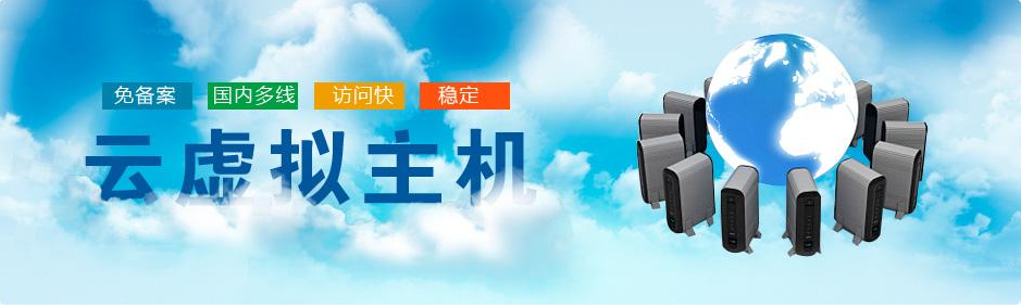 怎樣綁定域名的虛擬主機？.png