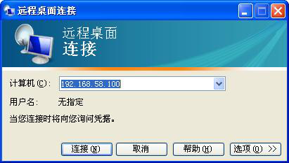 如何遠程登錄VPS服務器的桌面？2.png