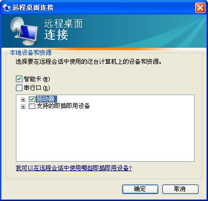 如何遠程登錄VPS服務器的桌面？5.png