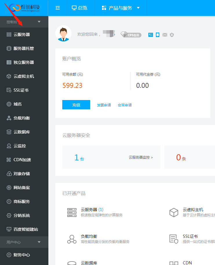 恒訊科技的服務器續費指南.png