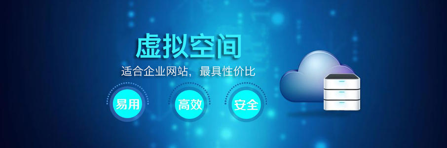如何挑選虛擬主機服務商呢？.jpg