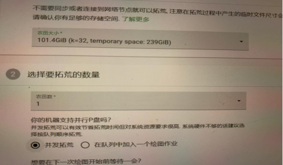 6094e3949b190.png 奇亞chia挖礦:500g固態硬盤怎么p兩個圖呢?.png