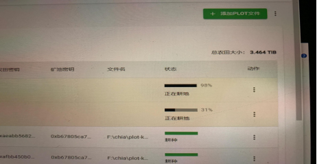 6094e3ad8b9fb.png 奇亞chia挖礦:500g固態硬盤怎么p兩個圖呢?.png