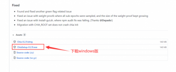 60a75caca094b.png Chia挖礦教程Windows版.png