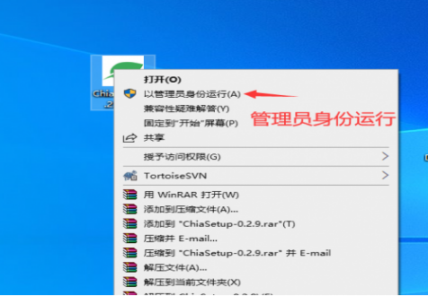 60a75cc52e32e.png Chia挖礦教程Windows版.png