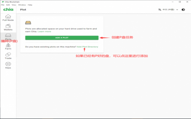 60a75d633b7f2.png Chia挖礦教程Windows版.png