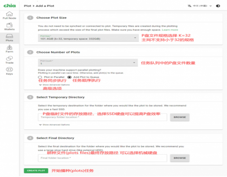 60a75d88ca250.png Chia挖礦教程Windows版.png