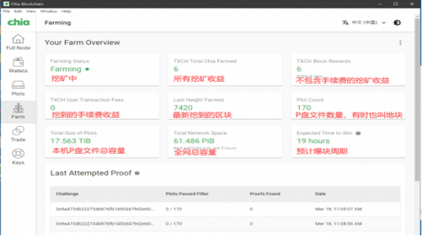 60a75e3ba7e5b.png Chia挖礦教程Windows版.png