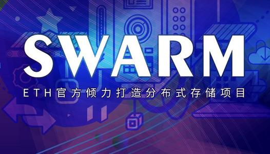 60b5dc6d24daa.jpg 恒訊科技的swarm解決方案有何優(yōu)勢(shì)呢?.jpg