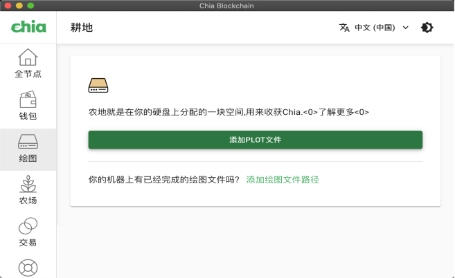 60b7383aa6930.png 使用Chia Gui程序P數(shù)據(jù)的教程.png