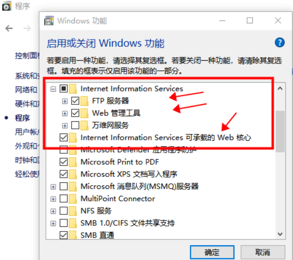 60caeeb7da25c.png 如何架設ftp服務器?這里以Win10系統為例.png