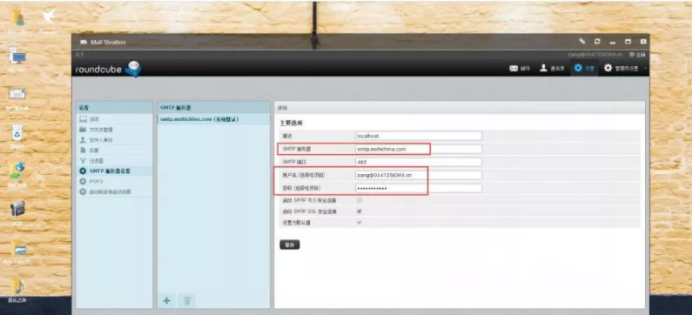 郵件服務器怎么設置？.png