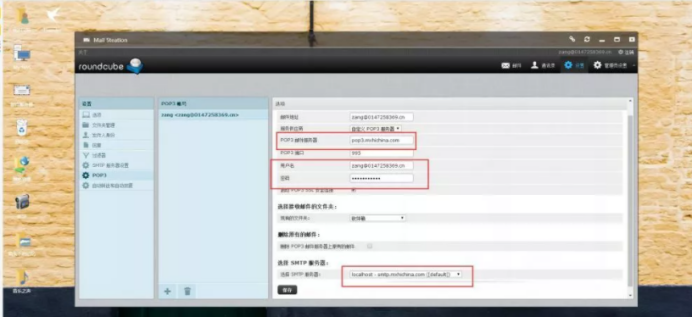 郵件服務器怎么設置？.png