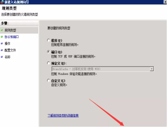 windows服務器防火墻是如何打開端口的？.png