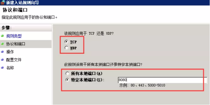 windows服務器防火墻是如何打開端口的？.png