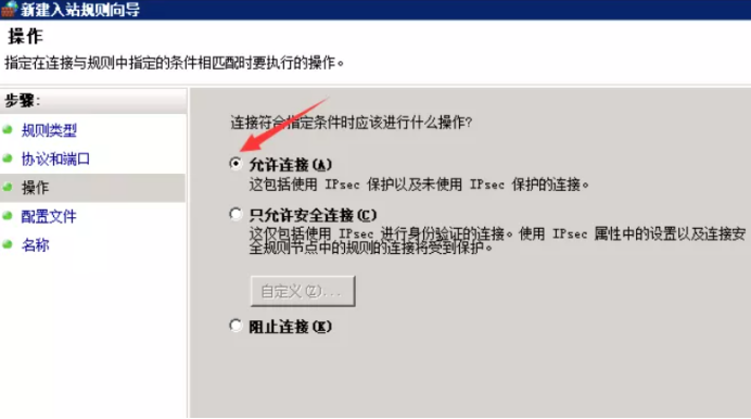 windows服務器防火墻是如何打開端口的？.png