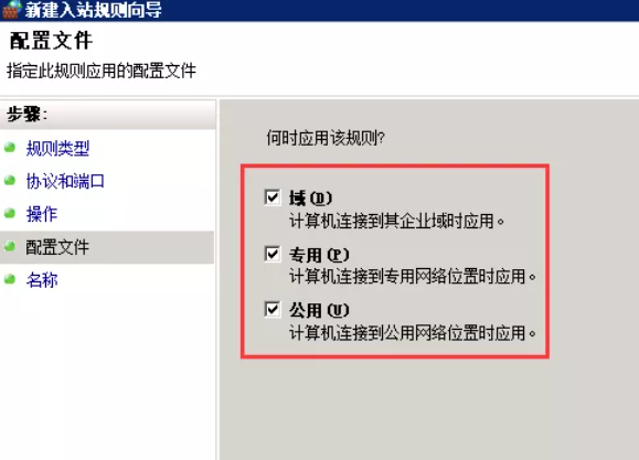 windows服務器防火墻是如何打開端口的？.png