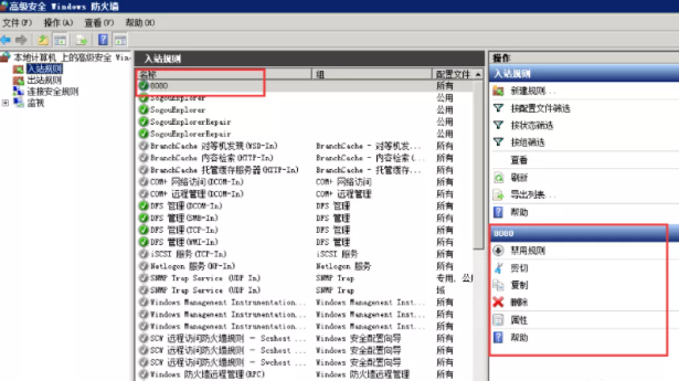 windows服務器防火墻是如何打開端口的？.png