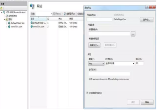 60d1889d199c4.png iis服務(wù)器怎么安裝和配置? .png