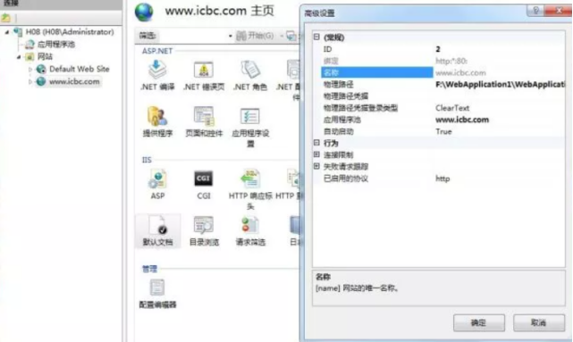 60d188ef4be11.png iis服務(wù)器怎么安裝和配置? .png
