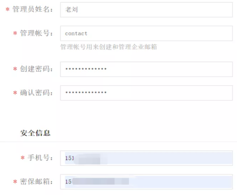 60d42cf57f623.png 免費企業(yè)郵箱申請.png