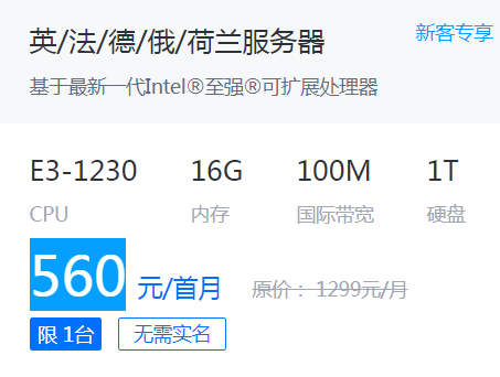 617666640a9fd.png 海外服務器.png