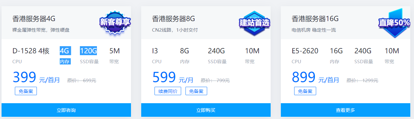 恒訊科技的香港服務器：7折優惠促銷.png