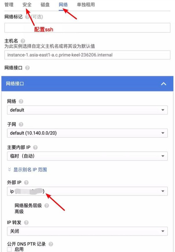 62590c2997e03.png 恒訊科技教您:如何申請免費谷歌云服務器?3.png