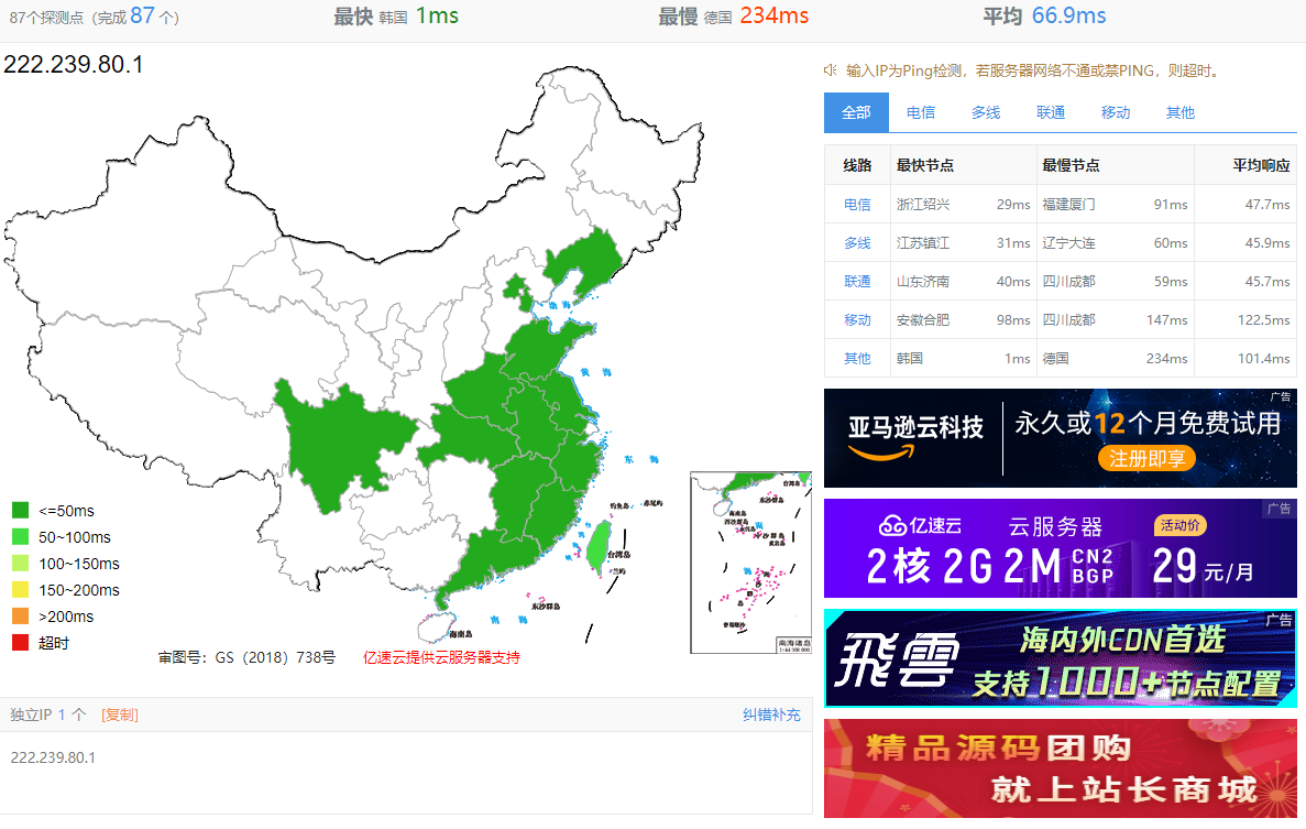 日本vps和韓國(guó)vps哪個(gè)延遲低？.png