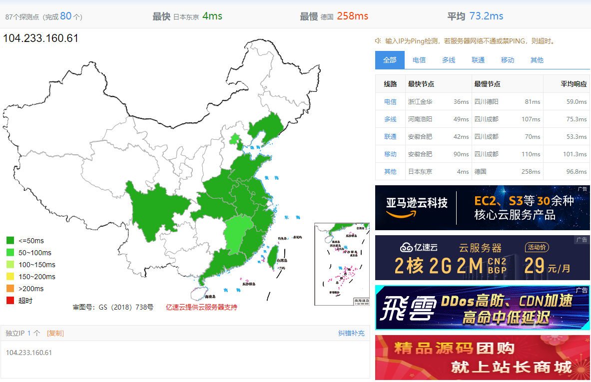 日本vps和韓國(guó)vps哪個(gè)延遲低？.png
