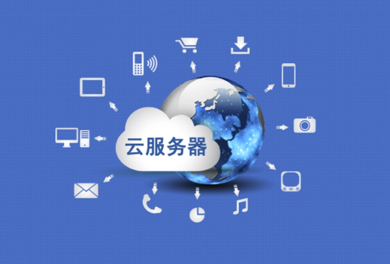 域名和網站托管有什么區別？.png