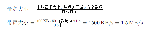 50人并發(fā)訪問(wèn)所需服務(wù)器帶寬大小需要多少？.png