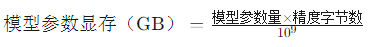 680665a34dff4.png deepseek所需顯卡內存怎么計算?.png