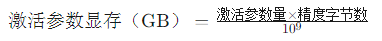 680665c750882.png deepseek所需顯卡內存怎么計算?1.png
